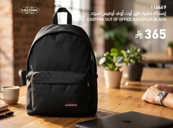 حقيبه ايستباك اوت اوف اوفيس سوداء.