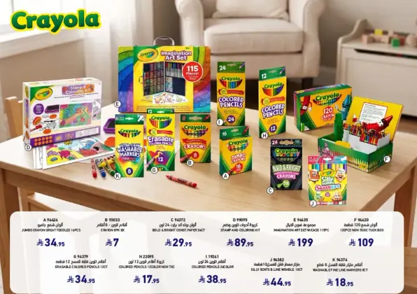 Crayola Imagination Art Set with 115 pieces.