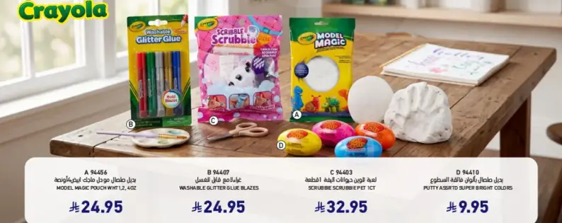 Crayola Model Magic 42g.