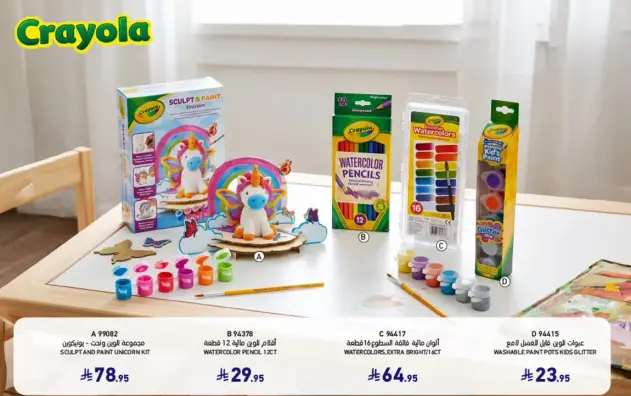 Crayola Watercolor Pencils 12ct.