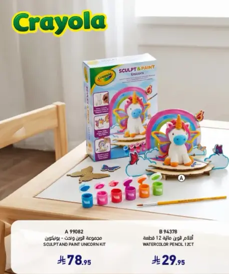 Crayola Sculpt and Paint Unicorn Kit.