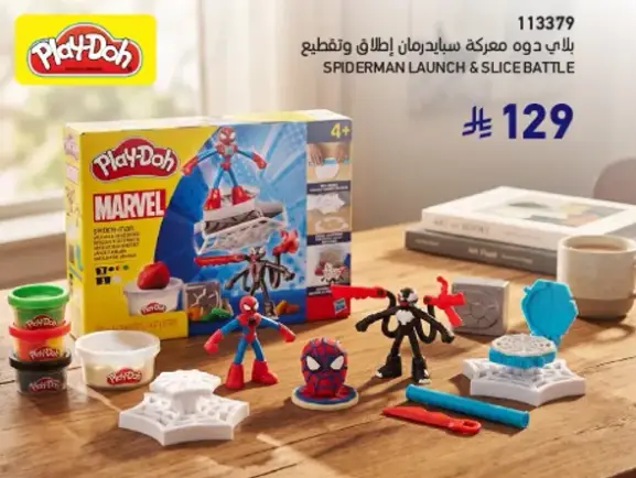 مجموعه بلاي دو ه مارفل سبايدرمان اطلاق وتقطيع.
