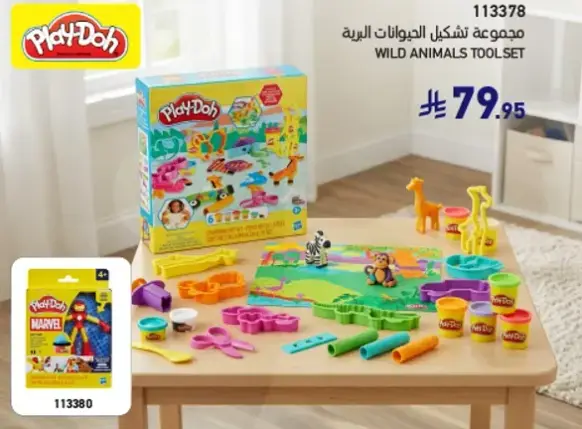 مجموعه ادوات الحيوانات البريه من بلاي دو.