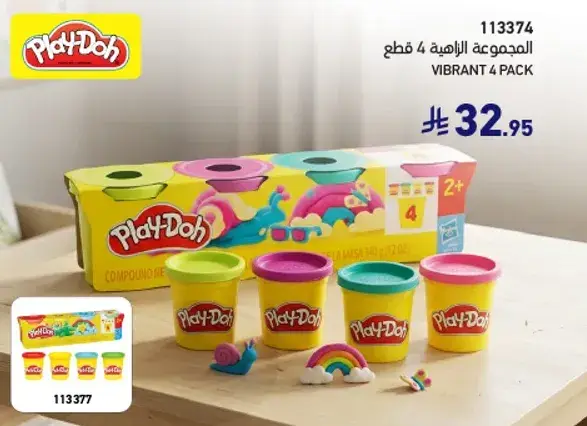 مجموعه الالوان الزاهيه 4 قطع من بلاي دو.