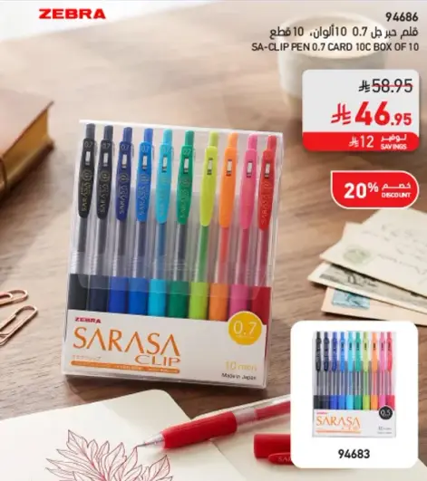 Zebra Sarasa Clip Pen 0.7, 10 colors in a box.