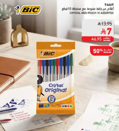 اقلام جافه متنوعه مع محفظه 10