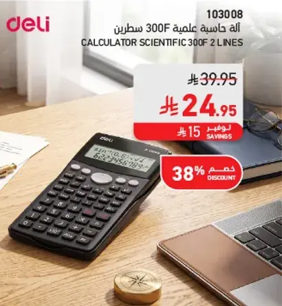 اله حاسبه علميه 300F سطرين