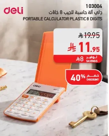 Deli Portable Calculator 8 Digits