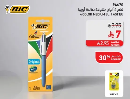 قلم 4 الوان متوسطه صناعه اوروبيه