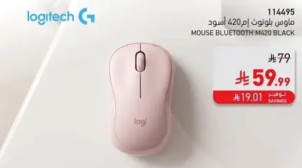 ماوس بلوتوث م420 اسود