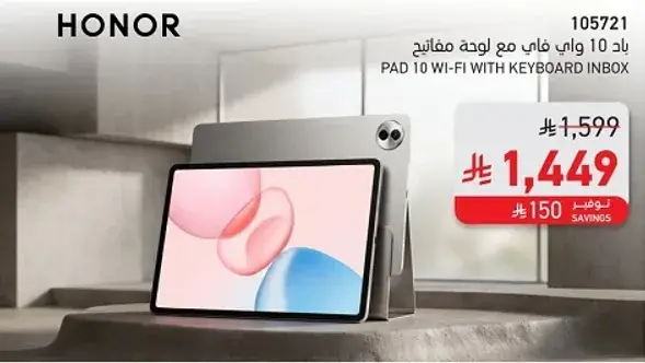 HONOR PAD 10 Wi-Fi with Keyboard Inbox