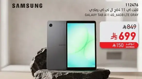 تابلت اي 11 4 جي 64 رمادي