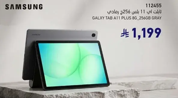 تابلت اي 11 بلس 256 رمادي