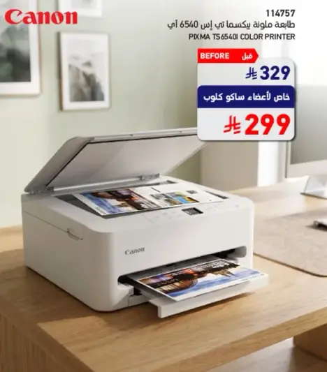 طابعه بيكسما تي اس 6540 اي