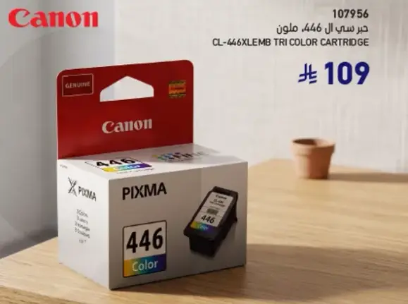 خرطوشه ملونه لبيكسما