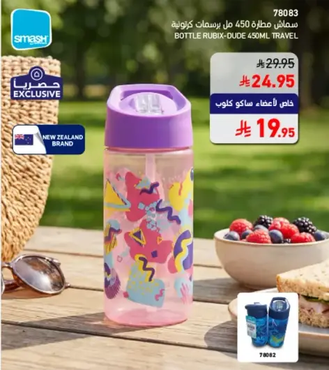 Bottle Rubix-Dude 450ml travel