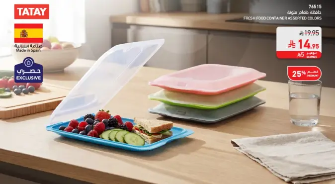 Tatay fresh food containers assorted colors.
