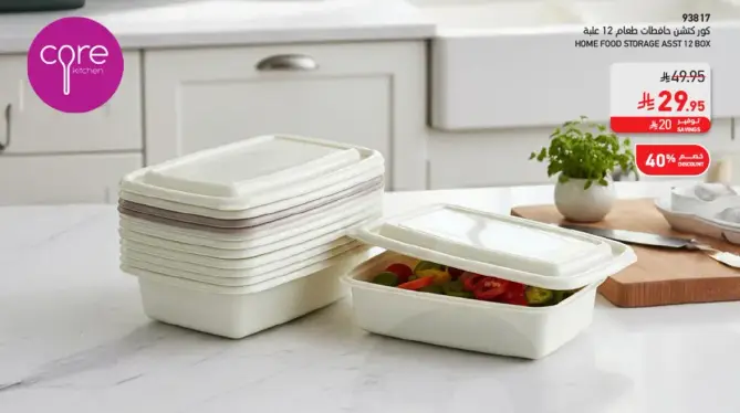 Core kitchen food storage set of 12.