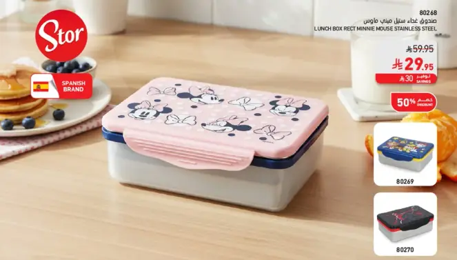 Stor lunch box with Minnie Mouse design.