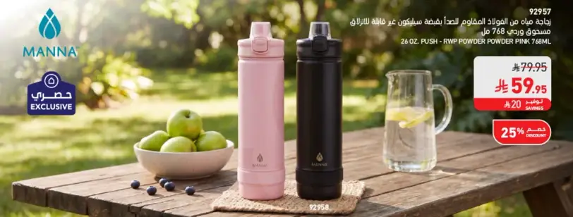 مانا 2.6 اونصه. مسحوق مسحوق وردي 738 مل