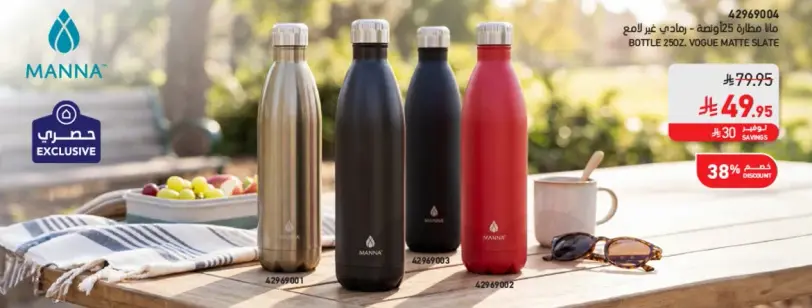 Manna Water Bottle, Slate