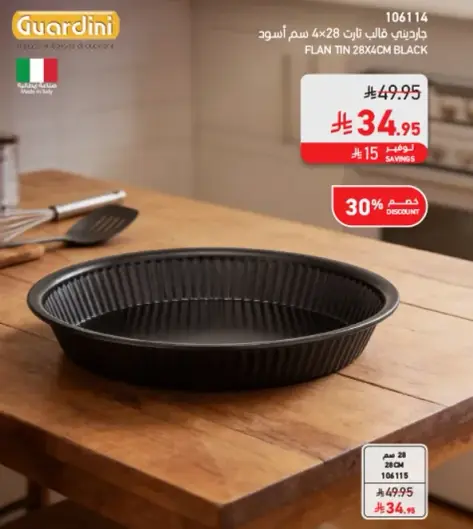 فارجيني قالب تارت 28 سم اسود