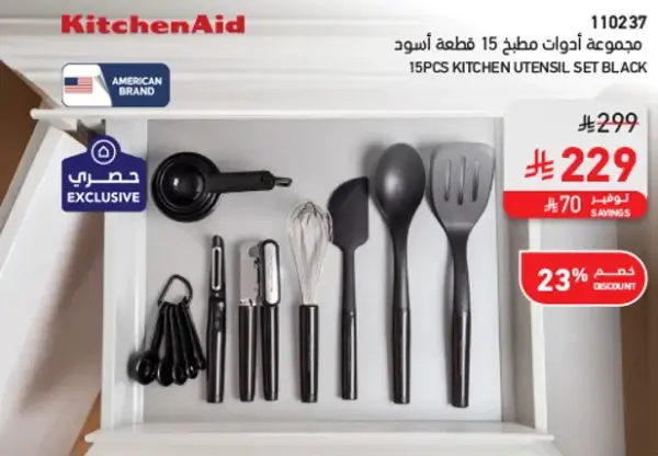 15 pcs kitchen utensil set, black.