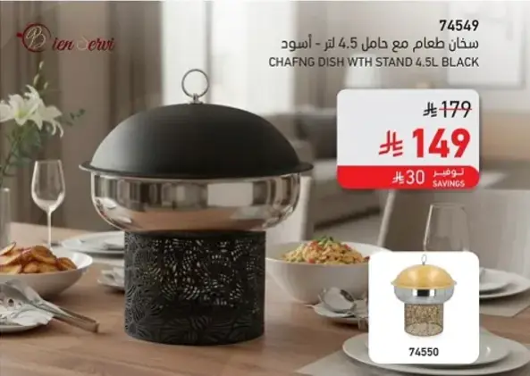 Chafing dish with stand 4.5L black.
