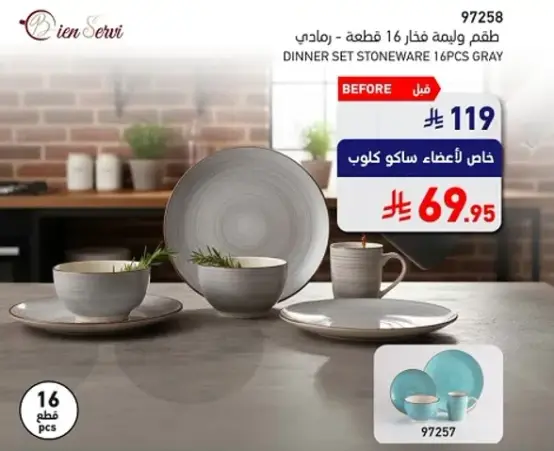 Dinner set stoneware 16pcs gray.