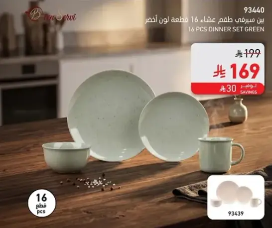 16 pcs dinner set green.