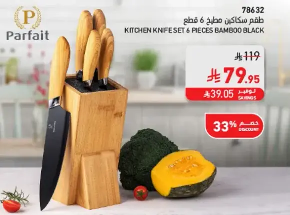 Kitchen knife set 6 pieces bamboo black.
