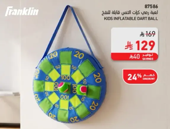 Kids Inflatable Dart Ball