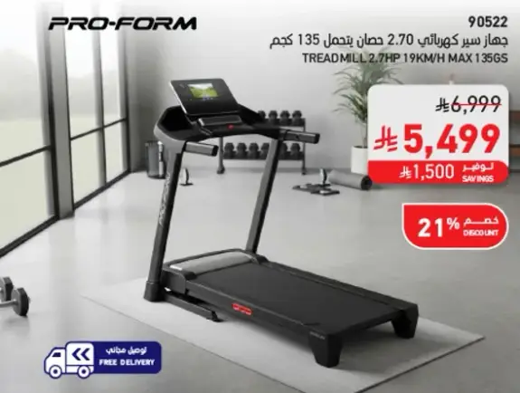 جهاز سير 2.70 حصان، سرعه قصوي 19 كم/س.