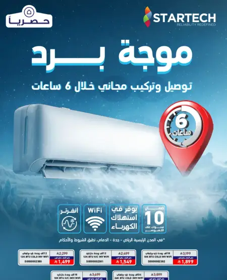 Air conditioner, 6 hours installation.
