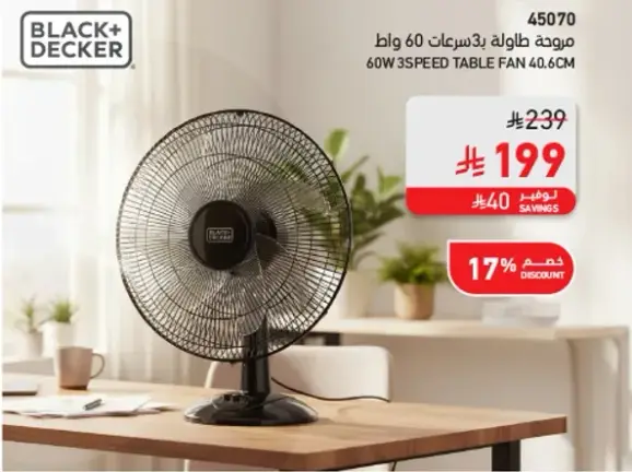 60W table fan 40.6cm