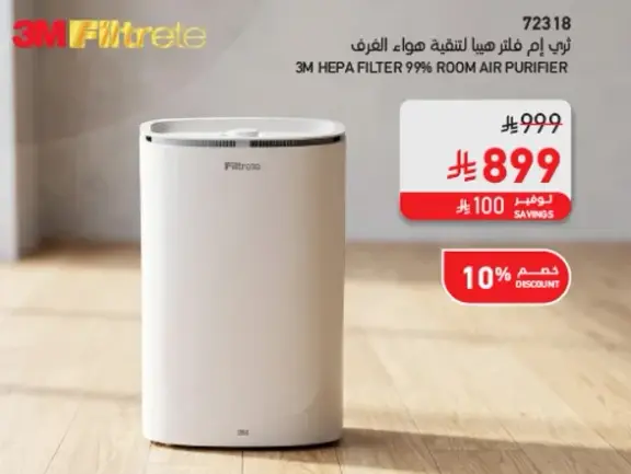 3M HEPA filter air purifier