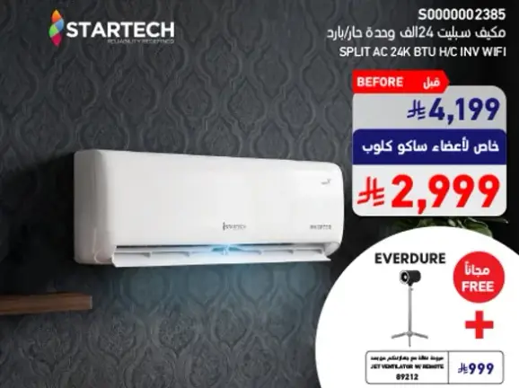 Split AC 24K BTU