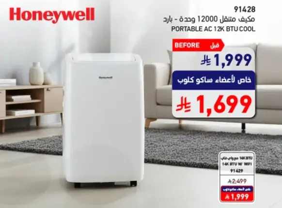 Portable AC 12K BTU