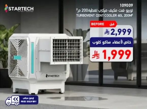 مكيف هواء 200 واط