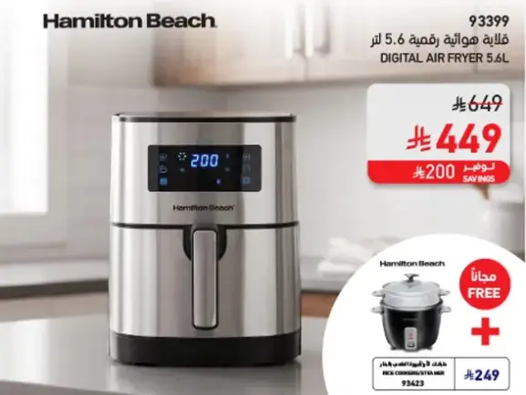 Hamilton Beach Digital Air Fryer 5.6L