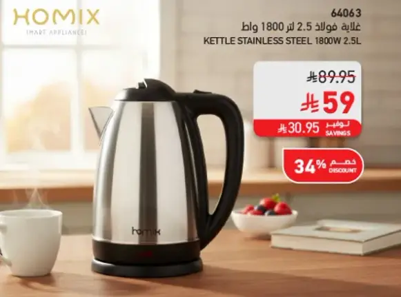 Kettle Stainless Steel 1800W 2.5L