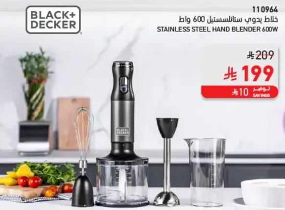 Stainless Steel Hand Blender 600W