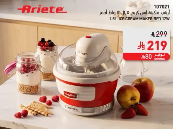 1.5L Ice Cream Maker Red 12W