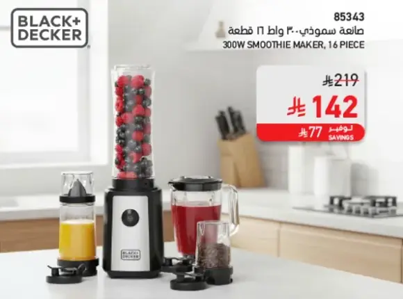 Black+Decker Smoothie Maker 300W 16 Piece.