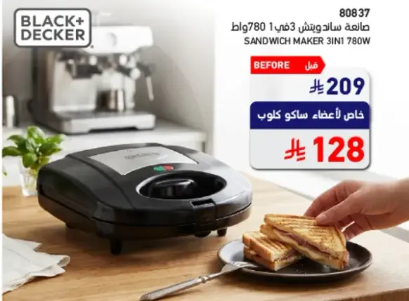 Black+Decker Sandwich Maker 3 in 1 780W.