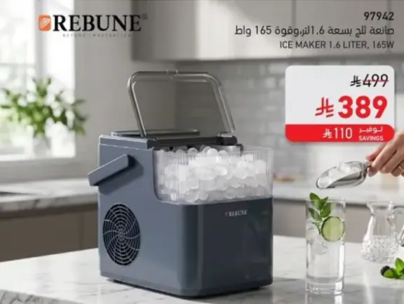 Rebune Ice Maker 1.6L 165W.