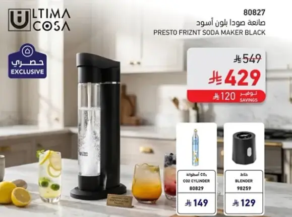 Presto Fizzint Soda Maker Black.