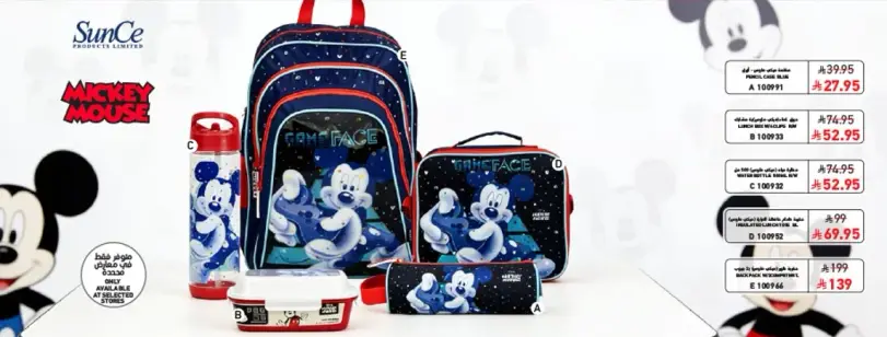 Mickey Mouse backpack set with water bottle and lunch box.