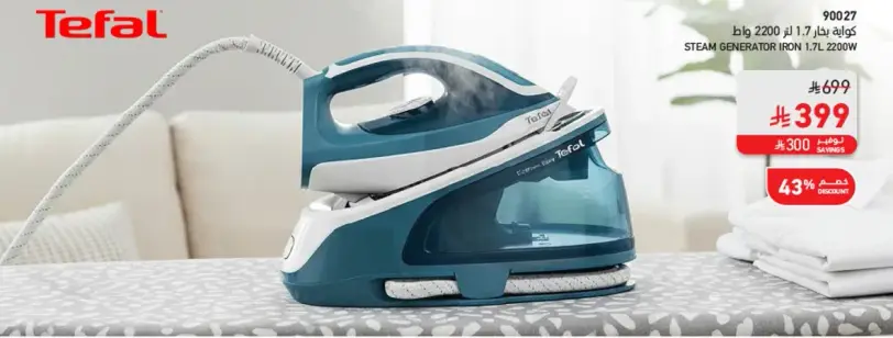 Tefal Steam Generator Iron 1L 2200W