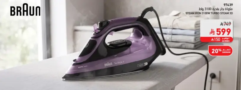 Braun Steam Iron 310W Turbo